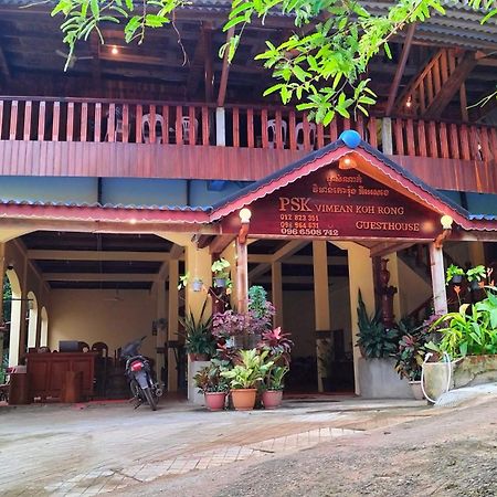 Psk Vimean Koh Rong Guesthouse Kaoh Touch Zewnętrze zdjęcie